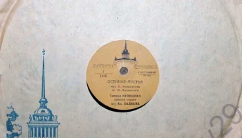 Ленинградская артель "Пластмасс" Ленгорпромсовета (1951) 2
