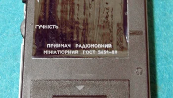 Львов РП-301 (1990) 3