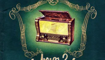 Люкс (1956) 6
