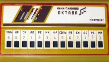 Октава (1983) 1