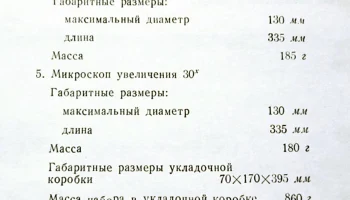 Оптик-конструктор (1968) 1