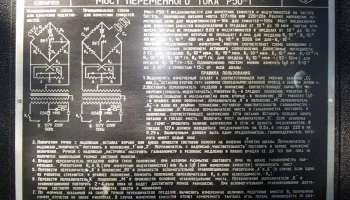 Р50-1 (1956) 3