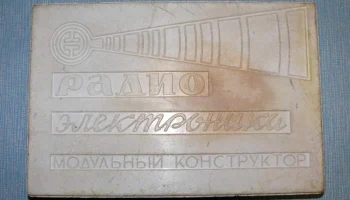 Радиоэлектроника (1971) 0