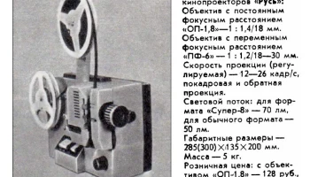 Русь (1967) 1