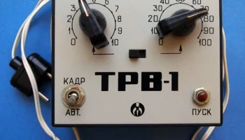 ТРВ-1 (1978) 2