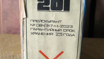Уфа-201 (1984) 9