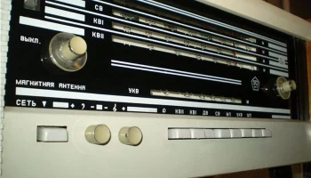 Урал-5 (1967) 7