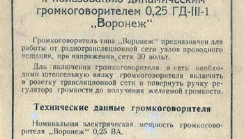 Воронеж (1954) 15