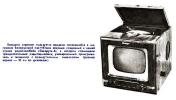 Беларусь-3 (1957) 0
