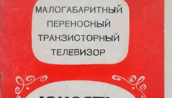 Юность-401/Д (1974) 8