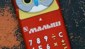 Малыш (1990) 3