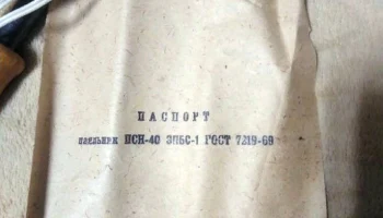 ЭПБС-1/ПСН-40 (1970) 4