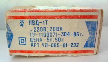 ПВД-1Т (1981) 0