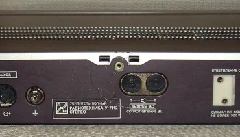 Радиотехника У-7112-стерео 1