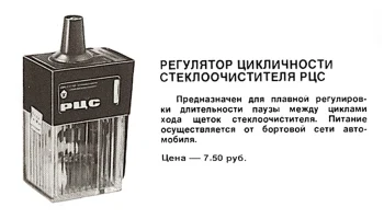 РЦС-1 (1980) 0