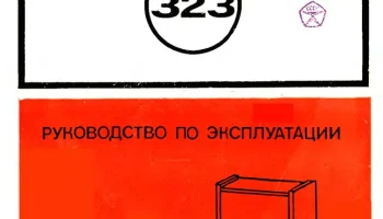 Россия-323 (1982) 1