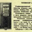 Рубин-718 (1977)