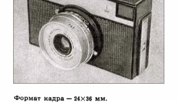 Смена-8М (1970) 5