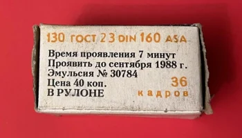 Тасма (1974) 32
