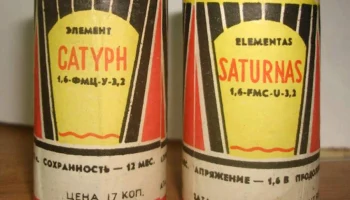 1,6-ФМЦ-У-3,2 "Сатурн" (1959) 5