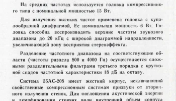 35АС-028 (1980) 0