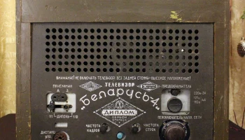 Беларусь-4 (1958) 12