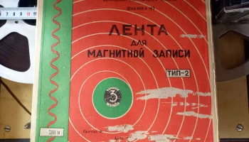 Днепр-9 (1956) 21