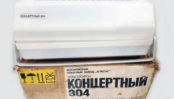 Концертный-304 (1977) 8
