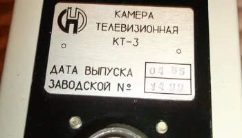 КТ-3 (1979) 5