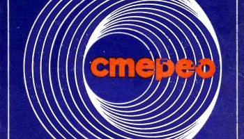 Ленинград-006-стерео (1978) 5
