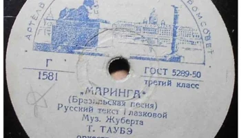 Ленинградская артель "Пластмасс" Ленгорпромсовета (1951) 9
