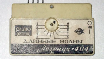 Радиокассета (1972) 4