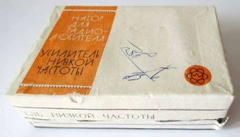 Усилитель НЧ (1964) 4