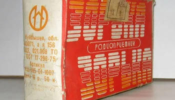 Зорька (1970) 3