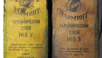 165 У (1974) 4