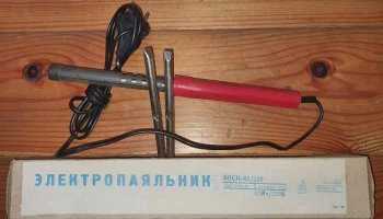 ЭПСН-65/220 (1984) 38
