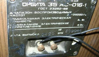 35АС-016 (1984) 7