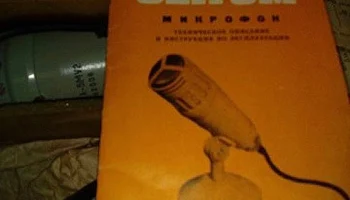 82А-5М (1964) 7