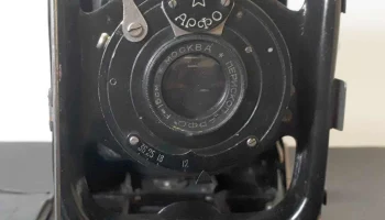 АРФО (1933) 3