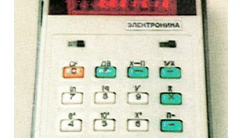 Электроника Б3-32 (1980) 0