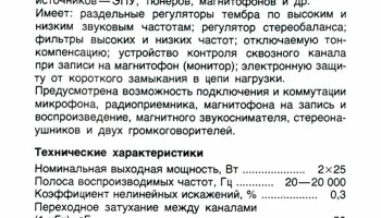 Электроника T1-040-стерео (1978) 0
