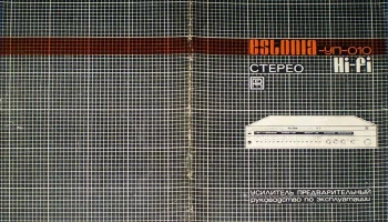 Эстония УП-010-стерео (1986) 2
