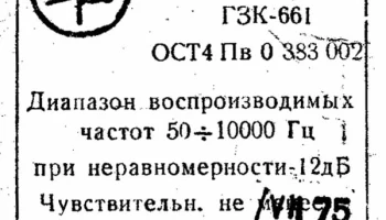 ГЗК-661 (1969) 3