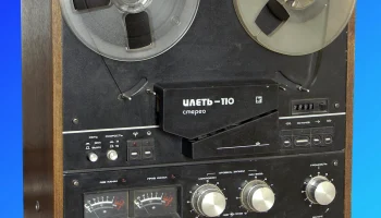 Илеть-110-стерео (1985) 5