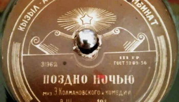 Кызыл-Аскерский Райпромкомбинат города Фрунзе (1957) 9