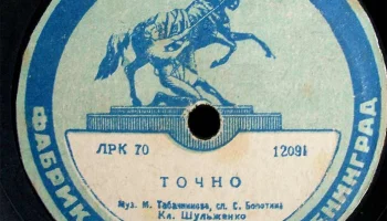 Ленинградская фабрика "Пластмасс" (1936) 7