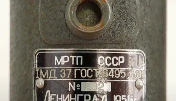 МД-37 (1956) 3