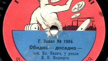 Московская фабрика "Пятилетие Октября" (1923) 22