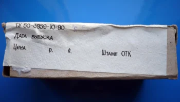 Сигнал (1991) 1