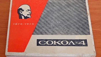 Сокол-4 (1967) 1